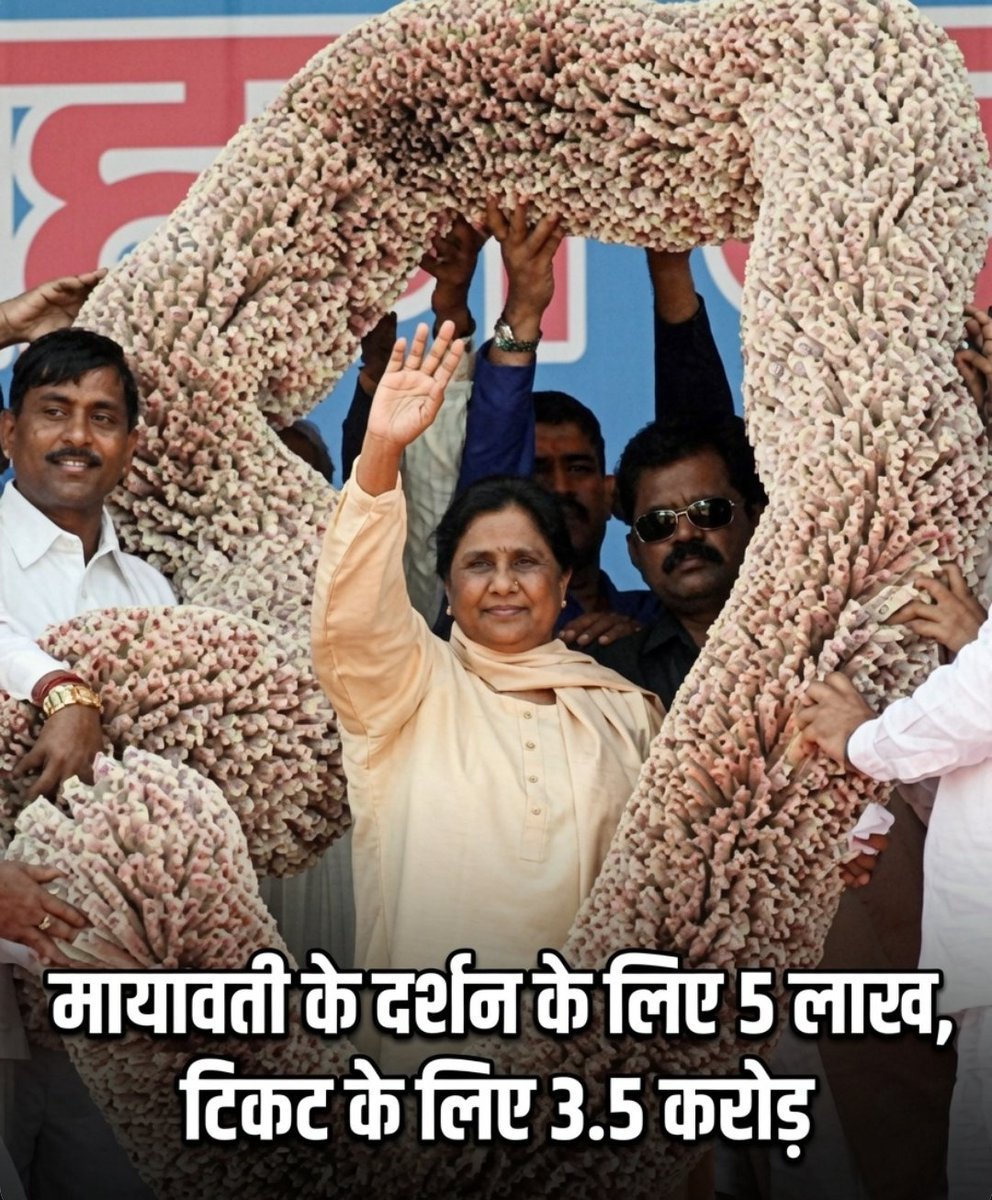 Neflock37's tweet photo. I feeling so proud on My leader ❤️
Our bahen Ji 💙
If you want see our goddess
You need to pay the fee
our Goddess is more #VIPP then #Ram or #Durga
I can see durga for fee or with most 10 Rupees donation.
Jai bhim 💙 https://t.co/XPLFTuWRMe
