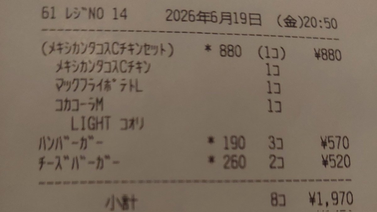 サクレ 梨🐎 tweet media