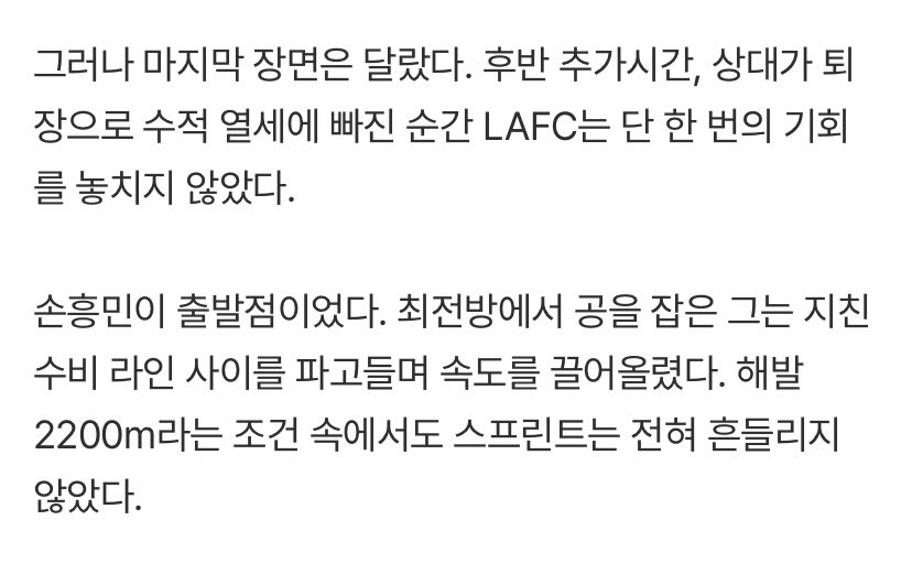 sson_way's tweet photo. 손흥민이 이럴려고 미국으로 리그 옮긴거잖아 개명보야 한라산 고도가 1900인데 2200에서 풀타임 다 뛰고 추시에 저 속도라고 지금 국대에 고지대에서 저만큼 뛸 수 있는 선수 있어? 월드컵 성적 안좋으면 뭔 책임을 지겟다는건데; 광장에다 목이라도 매달거야? https://t.co/WI1c5FAvrQ