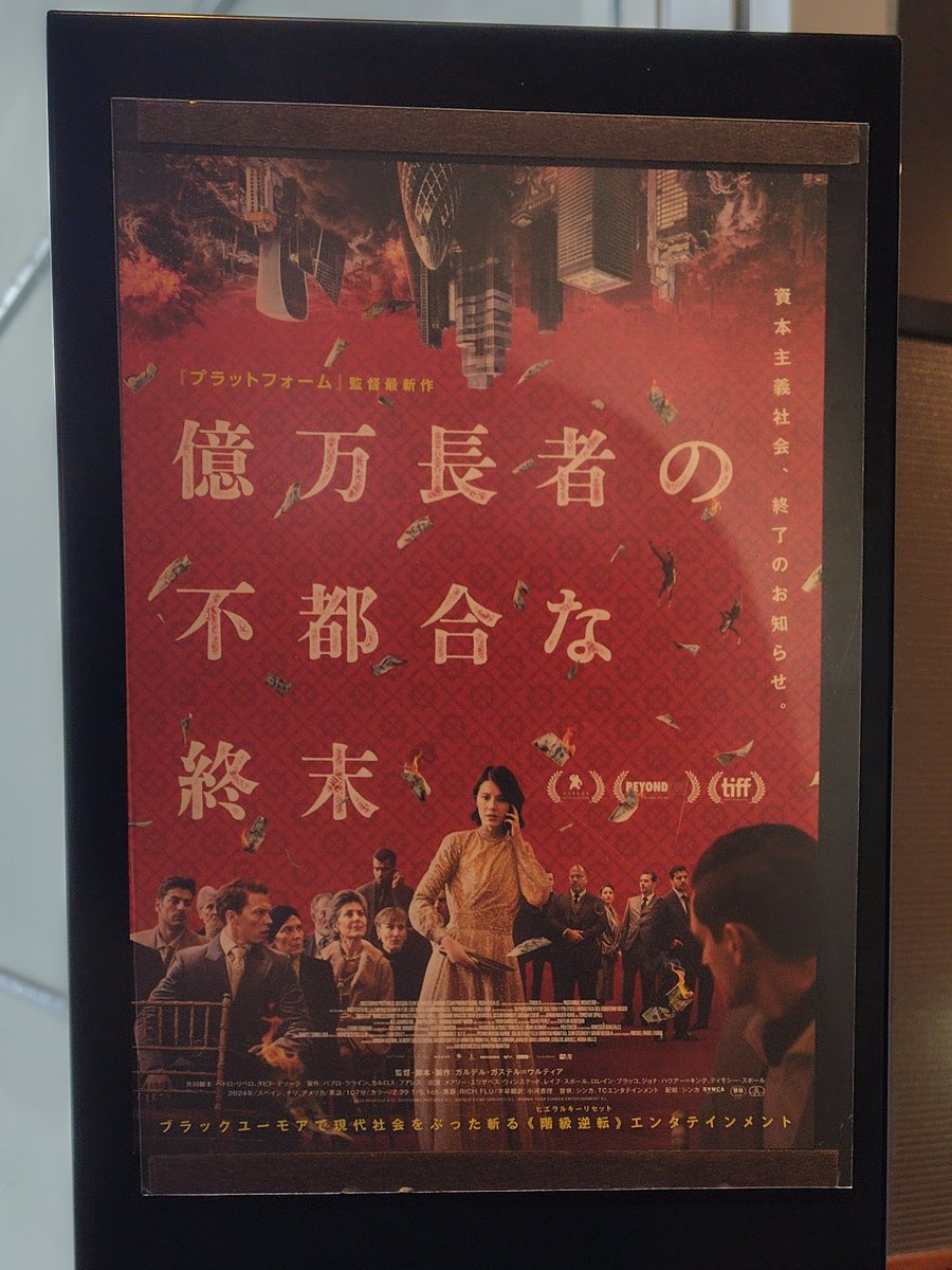 romantics03's tweet photo. 「億万長者の不都合な終末」最初から設定がよくわからん。乗れなかった。 https://t.co/9Hr5QpLmfl