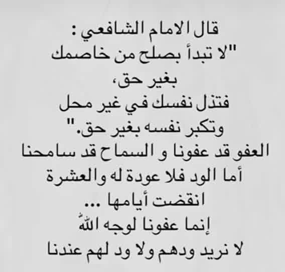 alsharef000000's tweet photo. قال زياد :

ليس العاقل الذي إذا وقع في الأمر احتال له، ولكن العاقل يحتال للأمر حتى لا يقع فيه. https://t.co/CZllgzXK4B