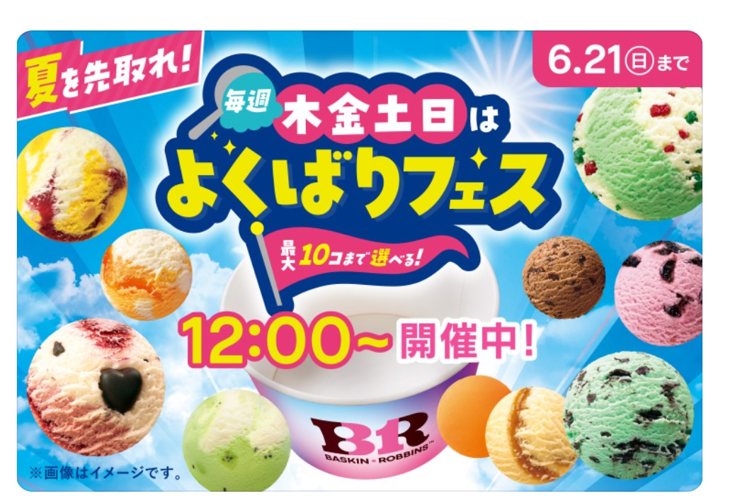 naetoru993's tweet photo. そういえば10にちなんだものあったな…。
でも、正直、1度に10個食べられると思う？
3個のときでさえ、後半、混ざり合った甘い汁状態になってたのに、10はねぇ https://t.co/JST6WM5rrw