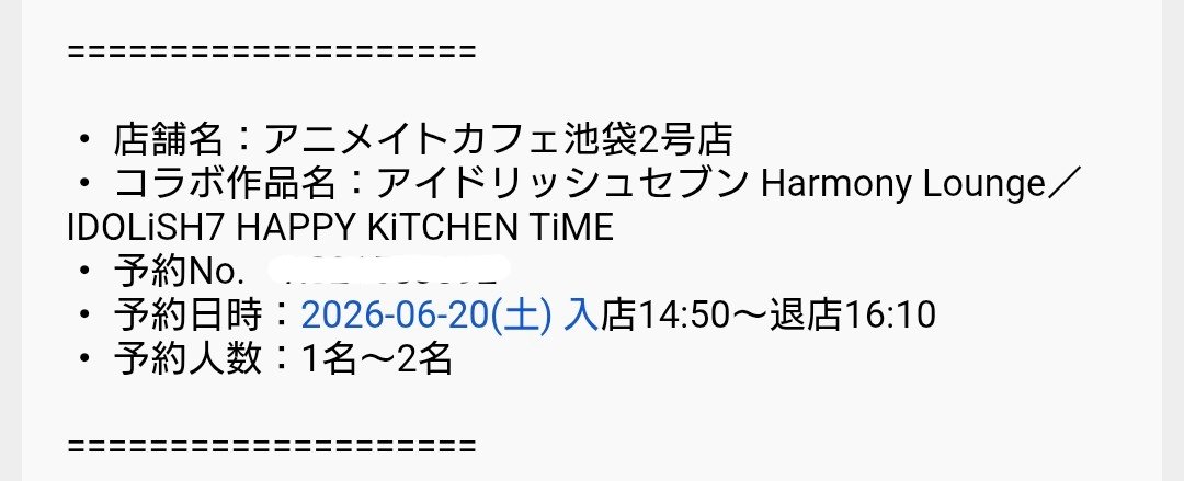 for_i7_trade's tweet photo. アニカフェ　同行募集　アイナナ　池袋2号店
6/20(土) 14:50~ 1名
ナギ推し、相互さん 優先

テーブル会計のご協力をお願いします
グッズ枠提供可、コースターの協力はどちらでもOK
バーブロは金額分お渡しします
明日の朝10:00頃に〆
よろしくお願いします https://t.co/TofA64newy