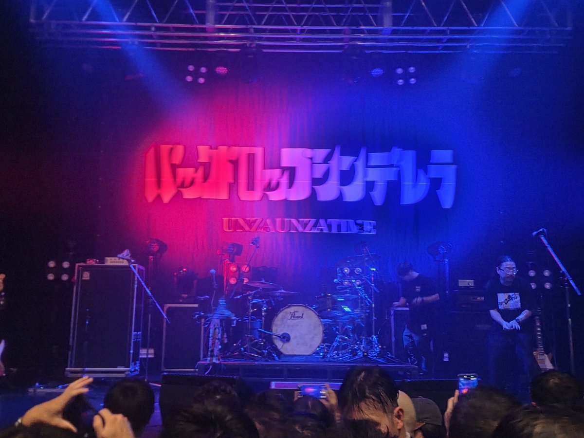 hide_yobcb's tweet photo. 20周年ツアーファイナル
最高の対バン、最高のウンザウンザでした！
#バックドロップシンデレラ https://t.co/wGkPfDhSDn