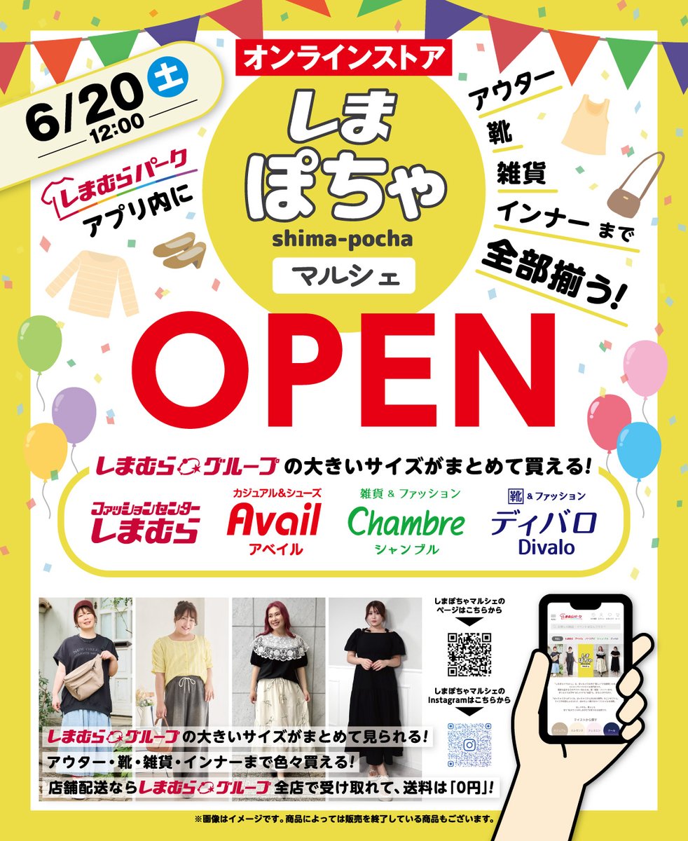 grdivalo's tweet photo. ＼6/20(土)12:00OPEN／
「しまぽちゃマルシェ」
ぽっちゃり女子の”欲しい”が全部見つかる、
わくわくライフスタイル専門店💕
👇しまぽちゃマルシェ
https://t.co/h3ydXI6zd5
おしゃれも、暮らしも、全て"私のサイズのしあわせ"が見つかる✨
しまむらグループの大きいサイズがまとめて買えます🛒 https://t.co/KIphQ3n6XQ