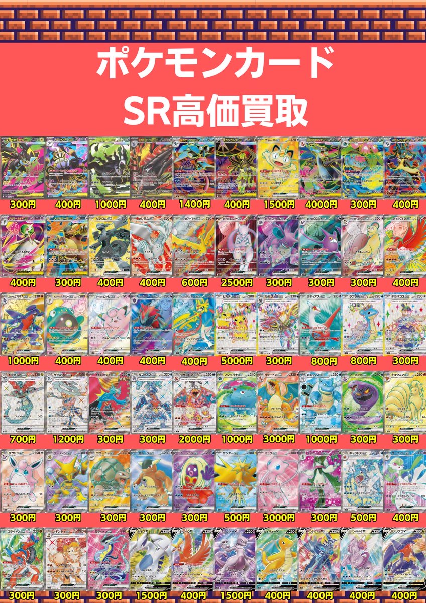 とれとれトレカ☺️様 リクエスト 2点 まとめ商品 こちらのカードも買取募集中‼️