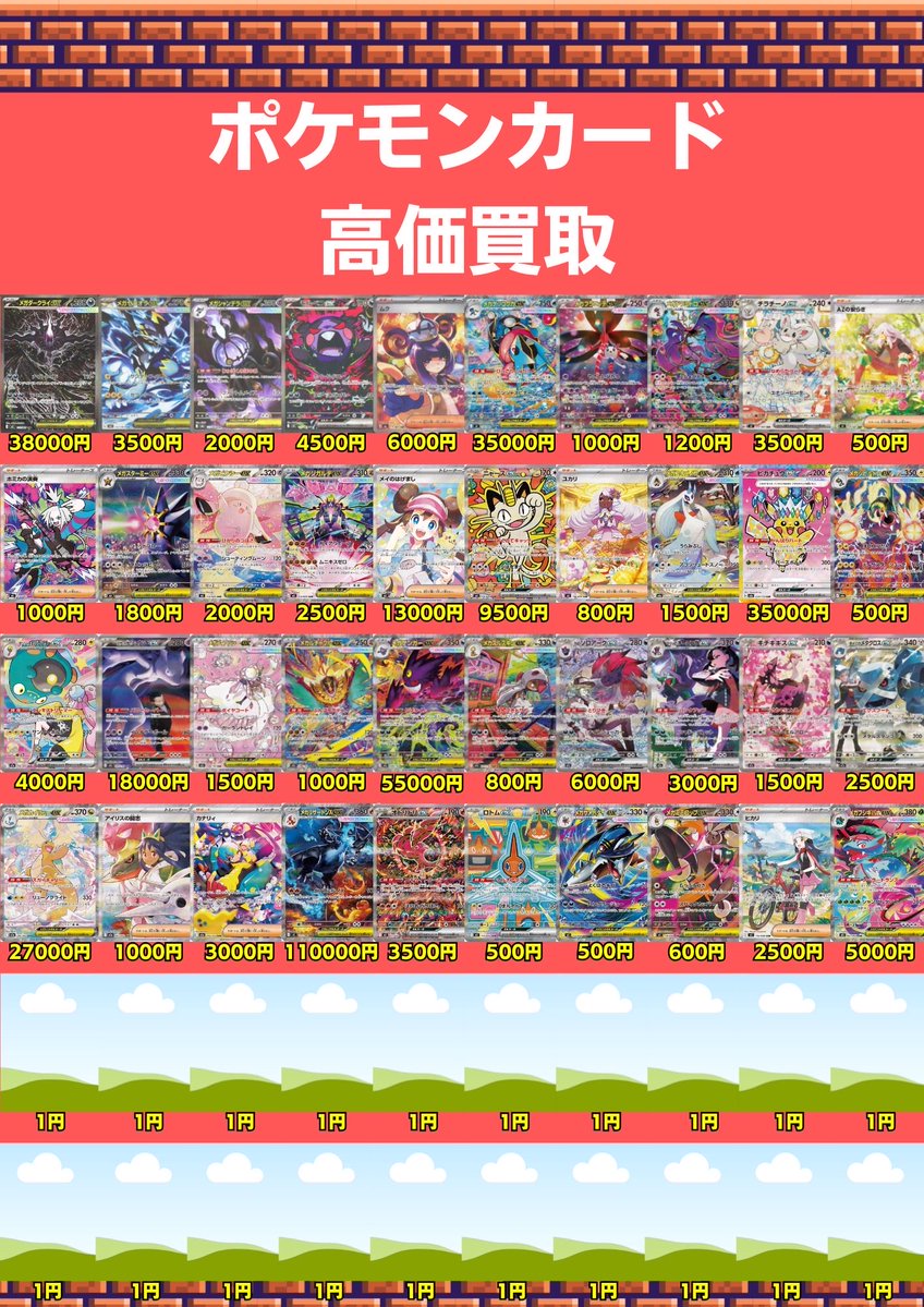 こちらのカードも買取募集中‼️