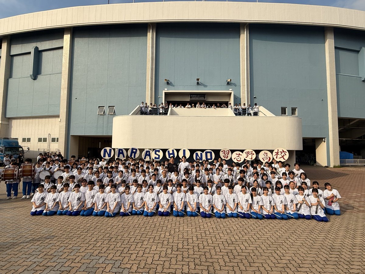 nhssb1962's tweet photo. 本日は「ALL for CHIBA」のイベントとして、千葉ロッテマリーンズさんの応援およびパフォーマンスに参加させて頂きました。

そして、今年もロッテが勝利し、一昨年から３連勝！
選手の皆様の活躍はもちろん、一緒盛り上がって我々にも温かい拍手を送ってくださったマリーンズファンの皆様も本当にありがとうございました！（本校OBの池田来翔選手も激励に来てくださいました！）

#chibalotte 
#nhssb1962