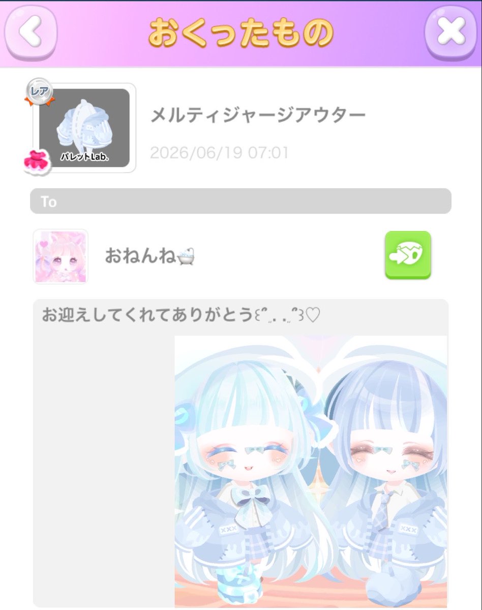 a223v7's tweet photo. ラボお嫁にもらってくれてありがとう🎀
かわいい子に渡って幸せ🙌🩵 https://t.co/D7ZorAwkGo