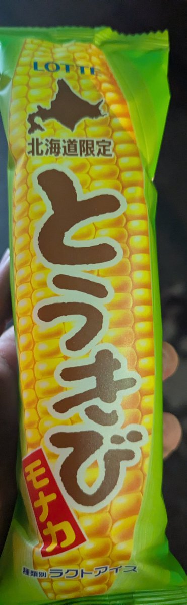 aoi4120nogi46's tweet photo. 今週の乃木坂46ANNでやんちゃんが話していたとうきびアイス
セイコーマートに売ってるので北海道公演参加する方は是非近くのコンビニへ
#乃木坂46ANN
#井上和
#金川紗耶 https://t.co/K2H1c2Srjh