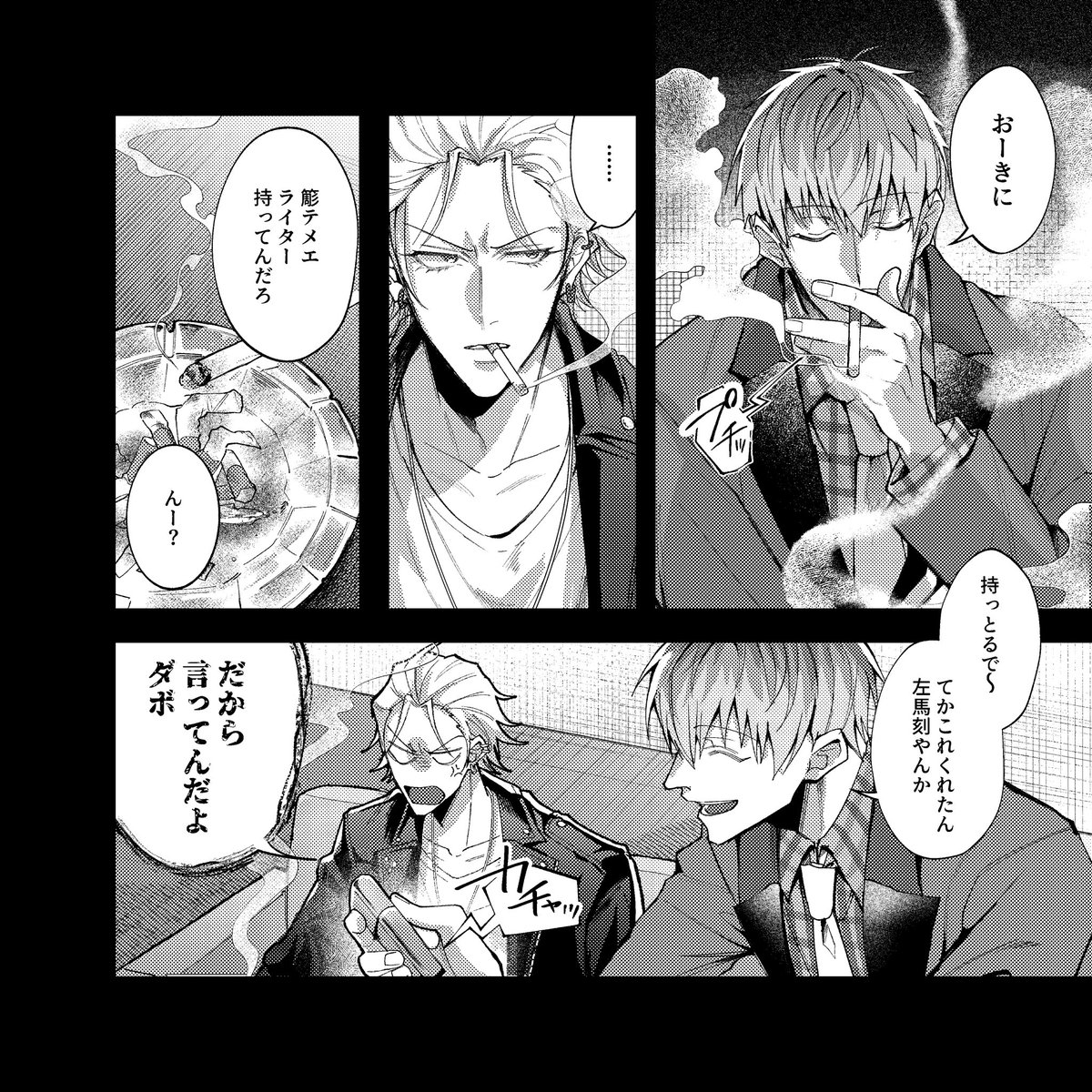 shi_mic11's tweet photo. 寄稿作品サンプル《星巡り》
煙草の火は星に似ている。そんな話です。 https://t.co/zRvwHjISPp