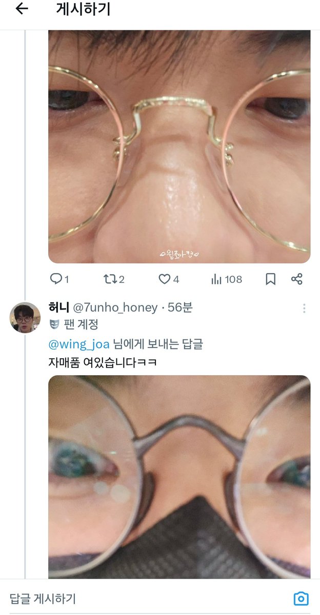 윙조아 tweet media