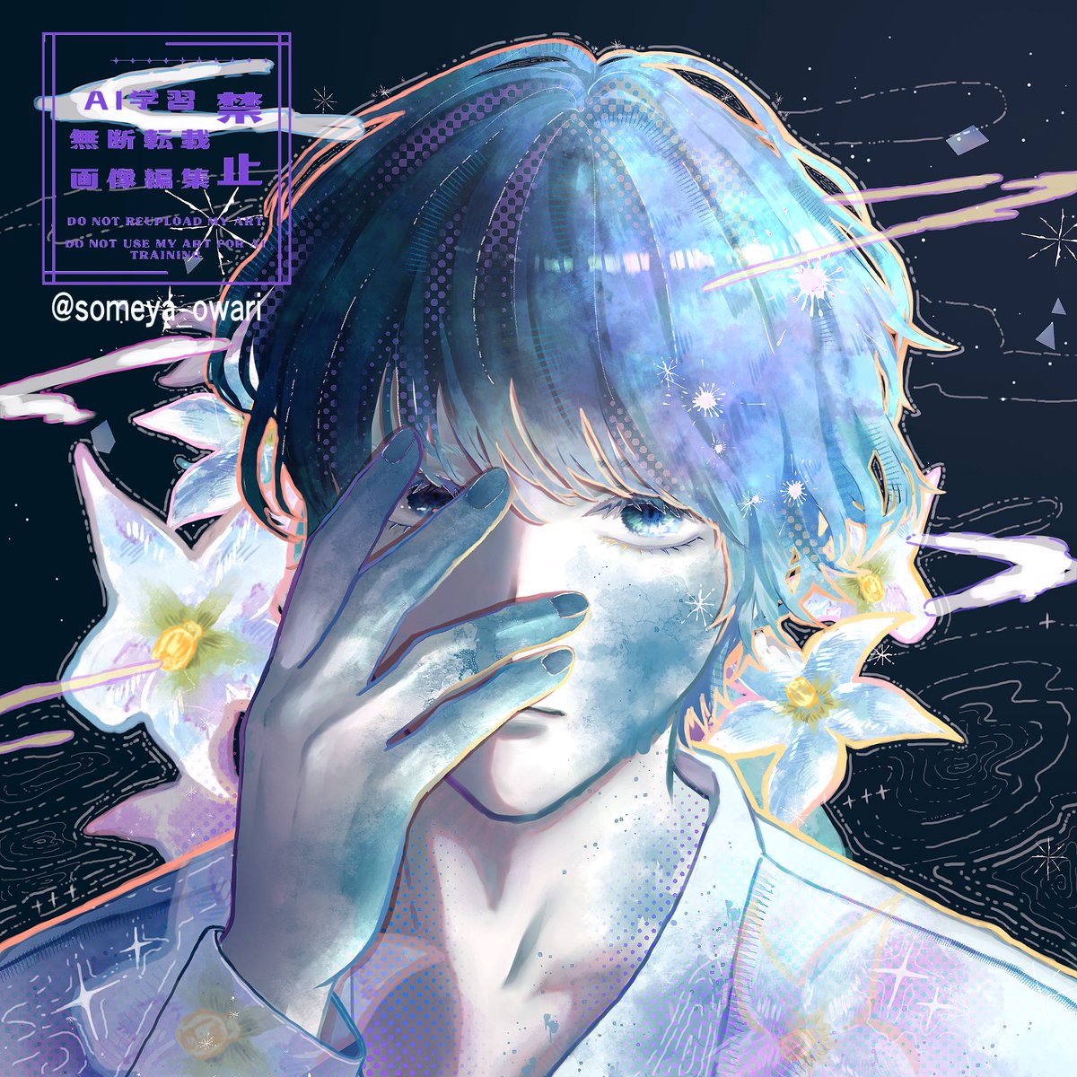 染夜おわり tweet media