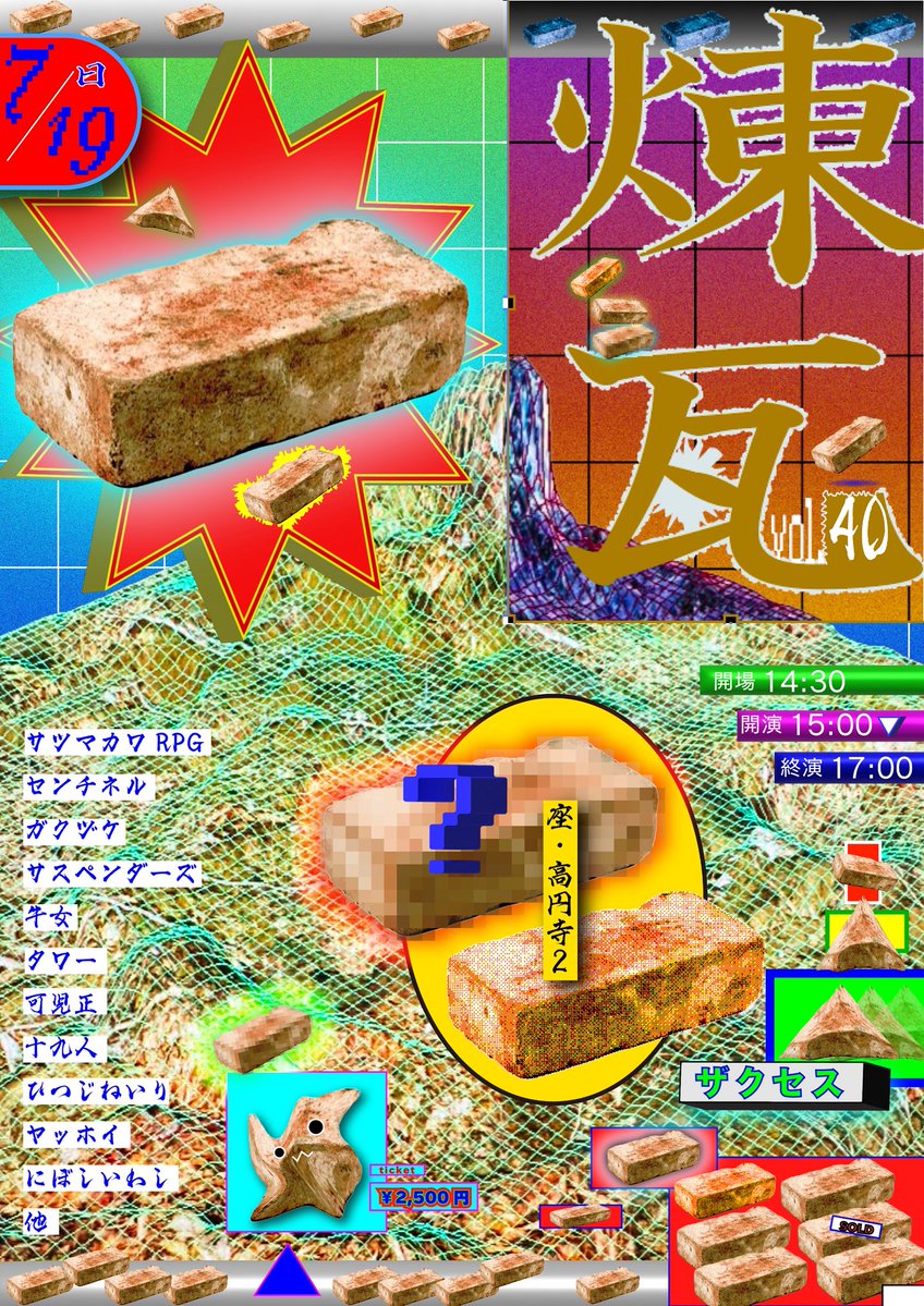 hirananano's tweet photo. フライヤー制作しました🧱！ https://t.co/fhgMRkTPS6