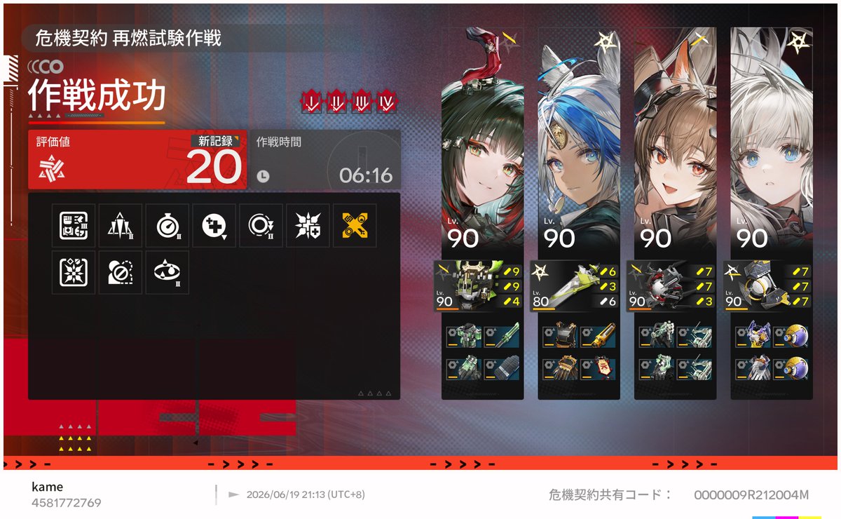 emak_ilim's tweet photo. とりあえずゾアンでゴリ押し20等級
アクションゲーゆえにプレイスキル必須で無印より大変・・・
#エンドフィールド #危機契約 https://t.co/U9CrDGGUVR