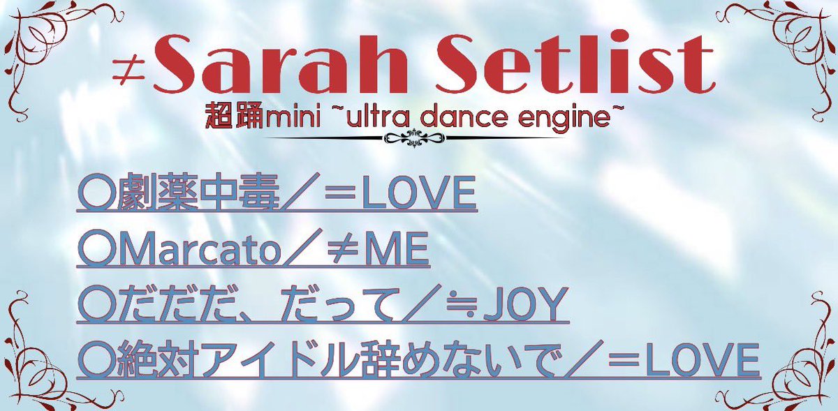 noisarah_'s tweet photo. 明日はいよいよ
超踊mini ~ultra dance engine~です！

とってもアツアツなセトリを総勢20人で披露させていただきます。
ぜひお越しください🎀

※サイトからのご予約は本日23時59分までです。ご注意ください。 https://t.co/dhfyn8NtQG