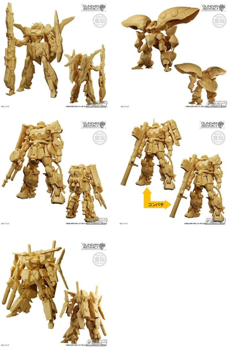 アームド アサルト クイーンズガンビット　拡張パック　 　　新品未開封品 今日の話題】プラ製ミニキット「ガンダム アーティファクト」のベスト