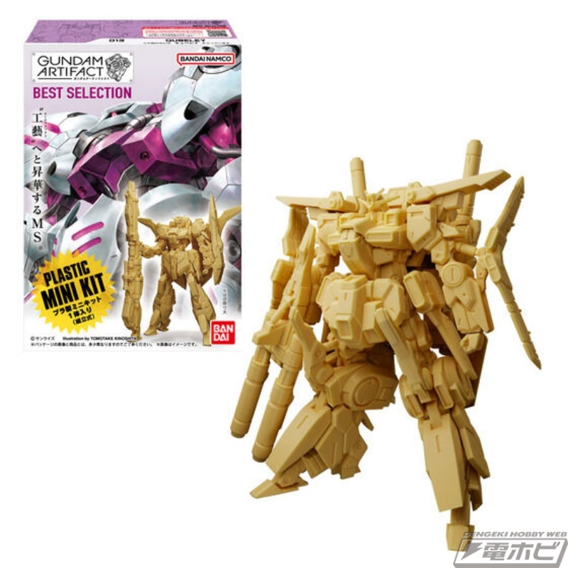 今日の話題】プラ製ミニキット「ガンダム アーティファクト」のベスト