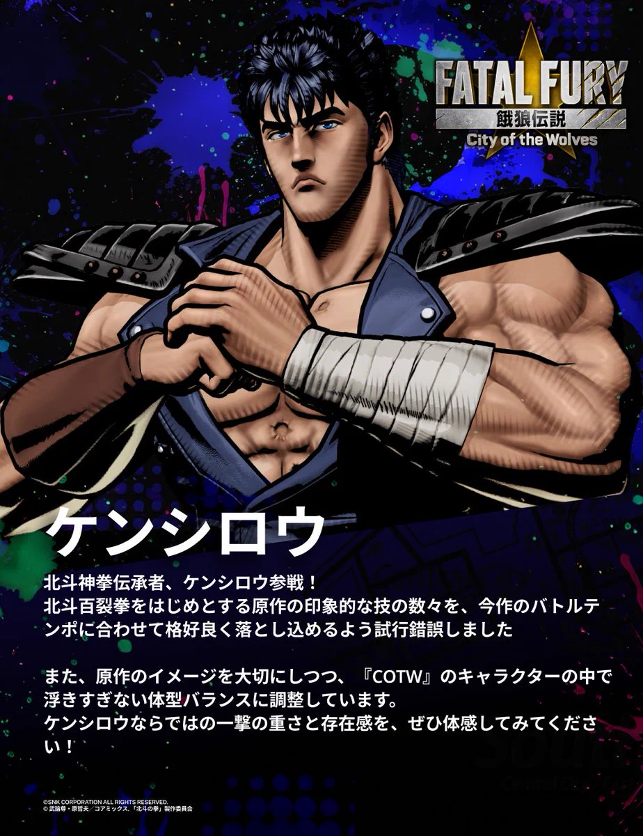 餓狼伝説 City of the Wolves on X: 