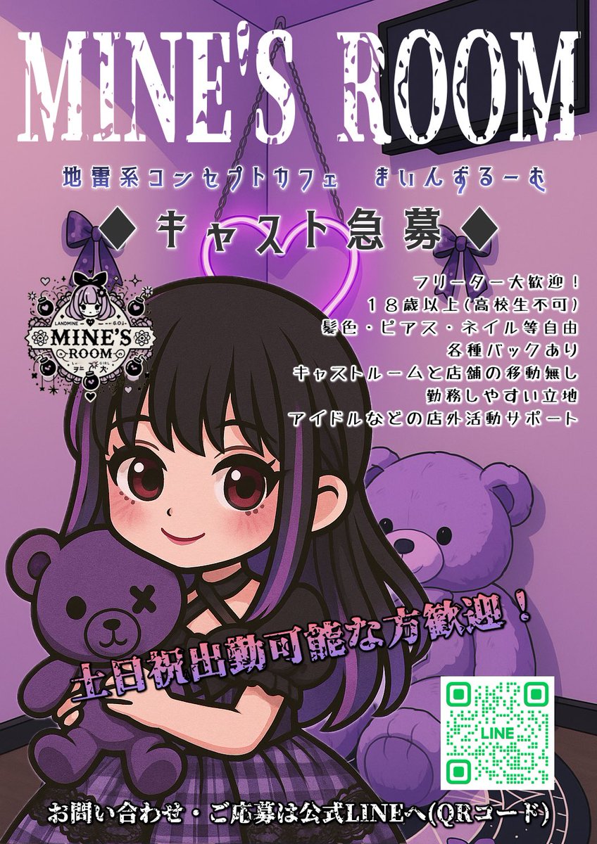 逢坂@まいんずるーむ (@aisaka_mines) / Posts / X