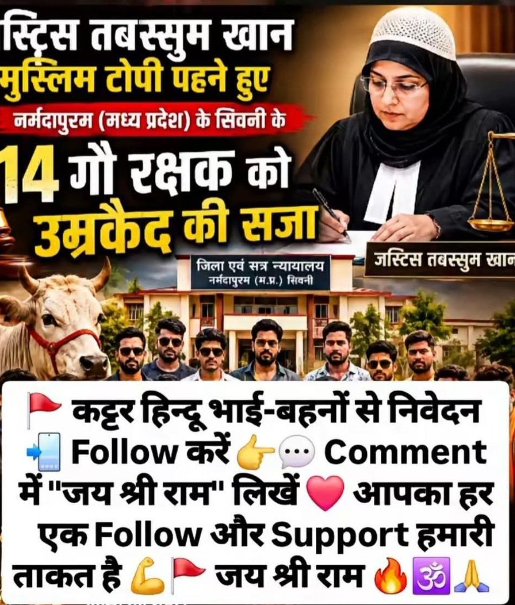 PrarthaSingh83's tweet photo. इस टोपी वाली जिहादिन को जज किसने बनाया 😡,ये उस पदवी के लायक नही,जो गौ तस्करों को रिहाई,और गौ रक्षको को ,आजीवन कारावास देती है, ये देश मे सनातन धर्म के लिए खतरा है😡 ,ऐसे ही ये फैसले करती रही तो ,हिन्दू रक्षक खत्म हो जाएंगे😡😡 https://t.co/F9H1h6Gtqx