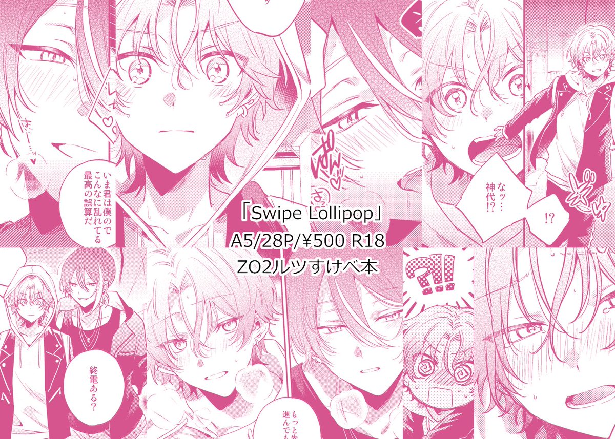 pykc様❣️11月分のお取り置き 新刊取り置き受け付けます！🔥🔥 当日会場にいる方で【相互orサークル
