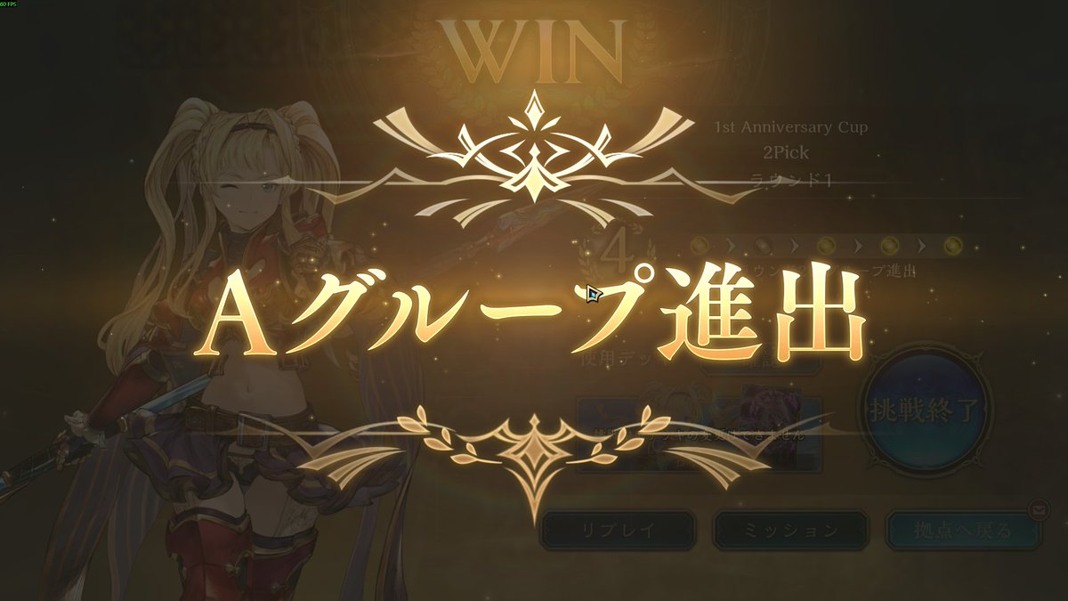 ___HISANA___'s tweet photo. やっとAグループ

#シャドバWB https://t.co/jTtHrv9xrk