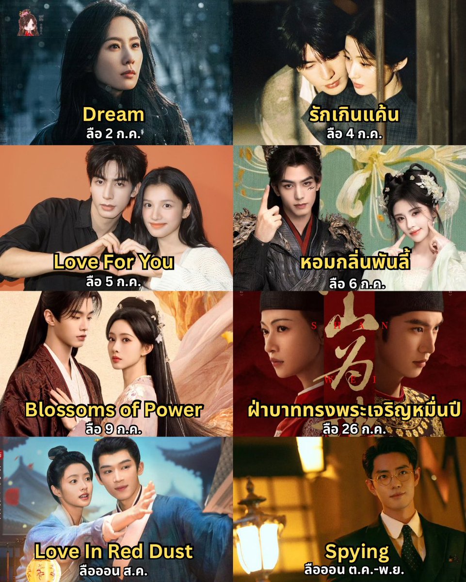 ManoodTingJeen's tweet photo. เกียมขอบตาไว้เลยค่าาาาา รวมซีรีส์ลือคิวออนช่วงเดือนหน้าไปยาวๆ แต่ละเรื่องน่าดูมาก เห็นทีมพระนางคือปักรอเลย https://t.co/HNSXzD1iyB