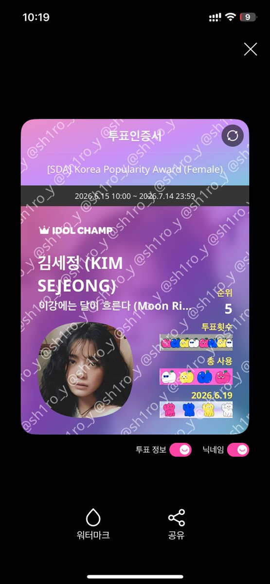 sh1ro_y's tweet photo. @idolchamp1 
화이팅하자!!!
#2026서울드라마어워즈 #김세정 https://t.co/crjARbOxqh