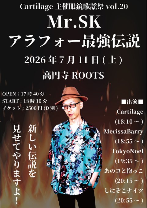 higemisoshirumc's tweet photo. 更に昨日はサポートベースち様。のバンド「しにぞこナイツ」メンバーであられる空詩さん＆かおちーさん＆https://t.co/UAFZluS4m2さんの御三方がご来場くださいました！！！
ヒゲと味噌汁のライブを最前列で盛り上げていただき嬉しいお言葉の数々にカッコいい写真もたくさん添えてポストしてくださいまして本当にありがとうございます！！！

そんな しにぞこナイツ の次回ライブは7月11日(土)『Cartilage主催眼鏡歌謡祭vol.20 https://t.co/UAFZluS4m2アラフォー最強伝説』が高円寺club ROOTS!にてトリでの出番です♪
この日はhttps://t.co/UAFZluS4m2さん爆誕祭(誕生日当日)かつバンドの七周年当日でもあります(間違ってたらスミマセン…)
https://t.co/UAFZluS4m2さん＆空詩さんは企画の主催でもあるトップの「Cartilage(カルティラージュ)」でも出演されます♪♪

7月11日(土)高円寺club ROOTS!いかがでしょうか~~~~