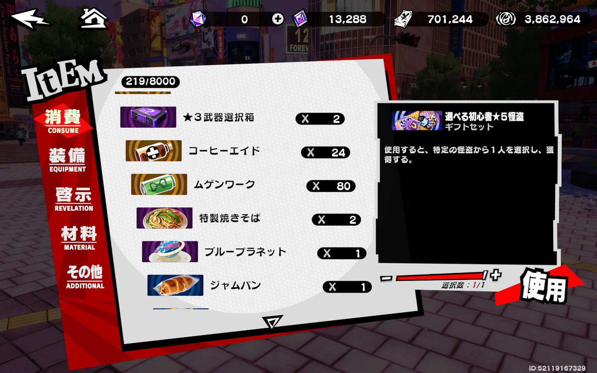 Heart_same_'s tweet photo. 今日の記録
石 13288個 チケット23枚

ところで無限ワークは使った方が良いのでしょうか https://t.co/MBesDMhNCX