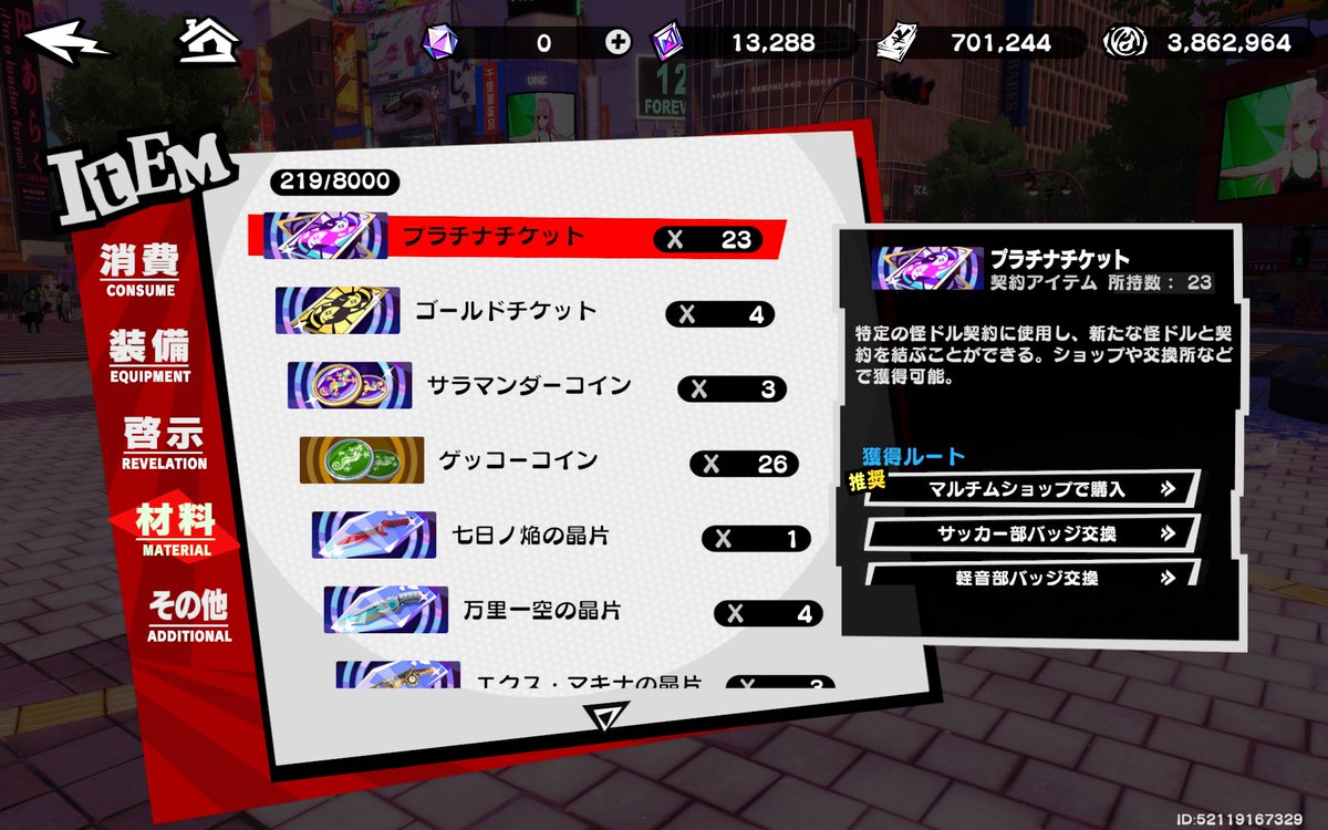Heart_same_'s tweet photo. 今日の記録
石 13288個 チケット23枚

ところで無限ワークは使った方が良いのでしょうか https://t.co/MBesDMhNCX