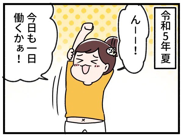 その1 