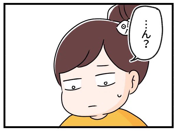 その1 