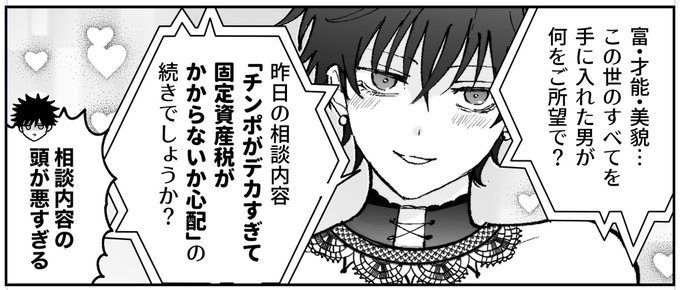 りんご🐕東3 あ43a(@8989ringo) さんのマンガ一覧 : 古い順 : 17