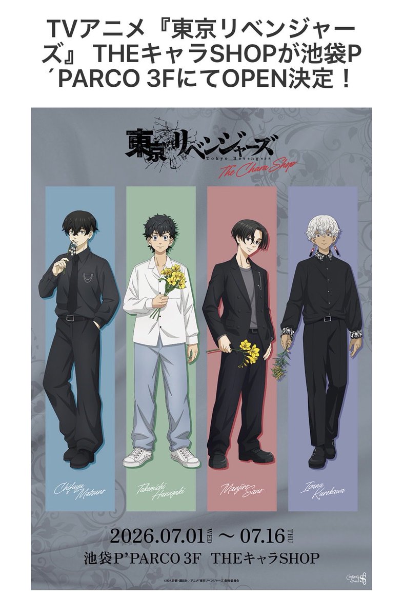 Trignallove21's tweet photo. 東京リベンジャーズ THEキャラ 池袋P'PARCO    flower ver.

譲：定価＋送料＋(代行費)

求：クリアカード→バラ20
       缶バッジ        →バラ２
       デカアクスタ→松野千冬
      特典                →4枚

代行いただける方いましたらお願いいたします🙇‍♀️ https://t.co/WBv3NSSHyt
