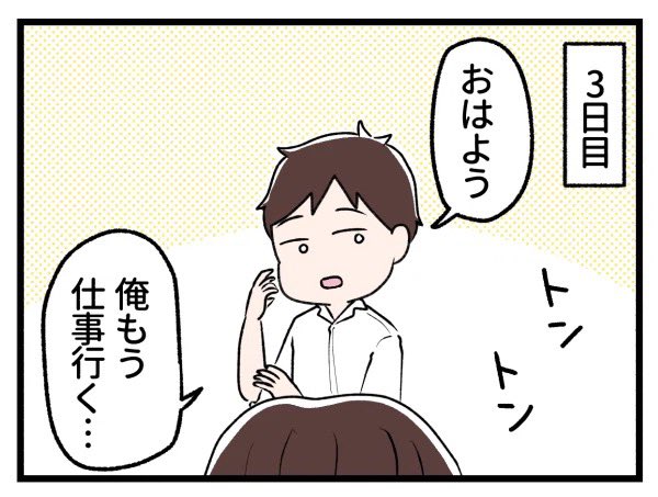 その3 