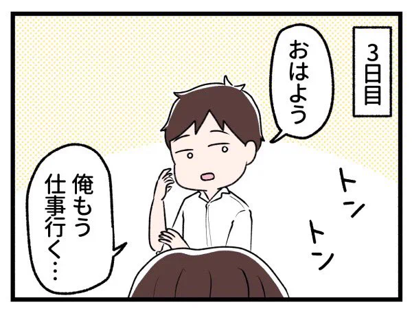 その3 