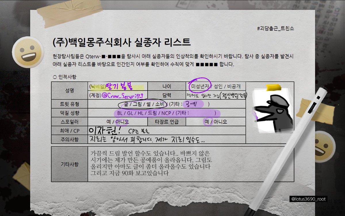 딸기봉봉 tweet media
