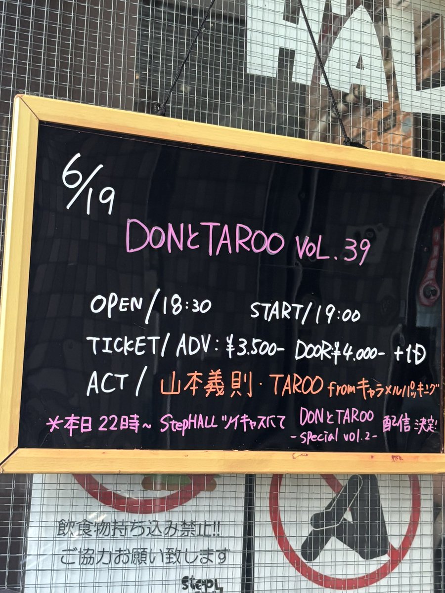 hiro02mi's tweet photo. 仕事終わり、中津へ🚃

#DONとTAROO 
#キャラメルパッキングTAROOさん
#山本義則さん
2人の歌声最高でした👏🥰
TAROOさんの新しいCDアルバムやっと買えた☺️聴くのが楽しみ🥰🥰
#StepHALL2nd https://t.co/JbjzTpO26f