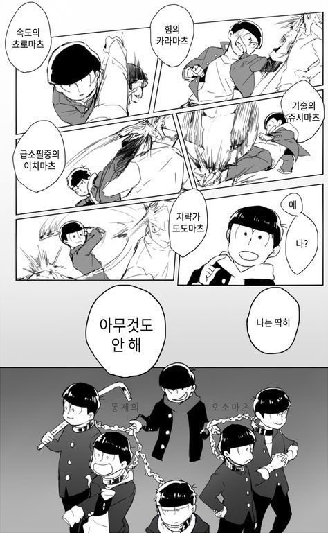 mjthephoenix's tweet photo. 다 자기가 통제의오소마츠인줄 알고살아가는 십뜨억들 https://t.co/XuPBFyXdZg