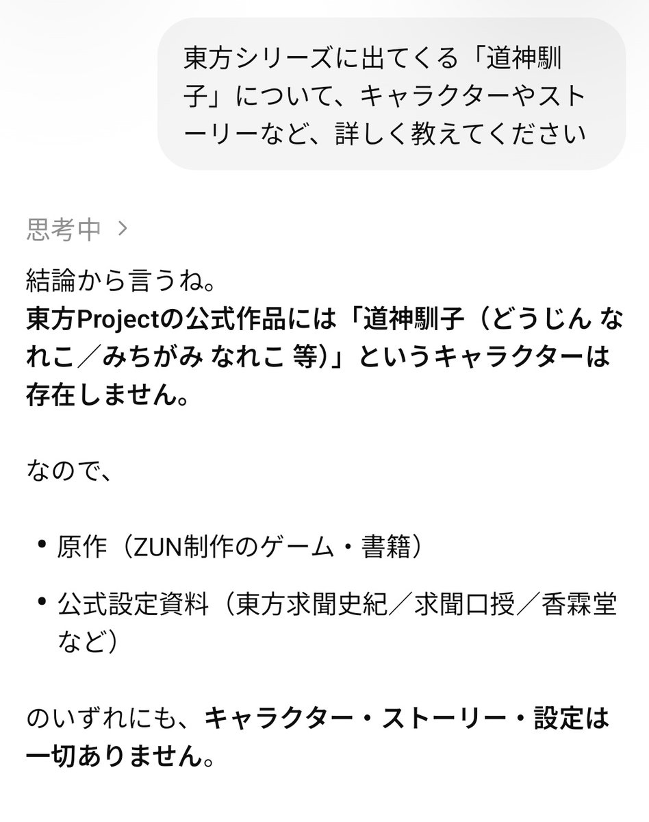 私キャラソンなんかを書くときにはよくAIとかで情報をまとめてもらって