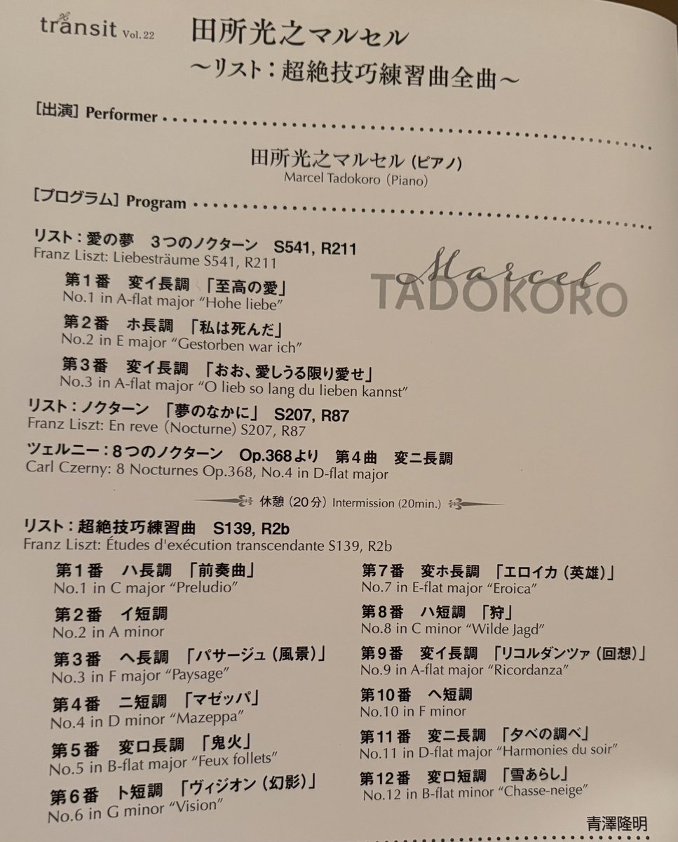 tatorara tweet picture