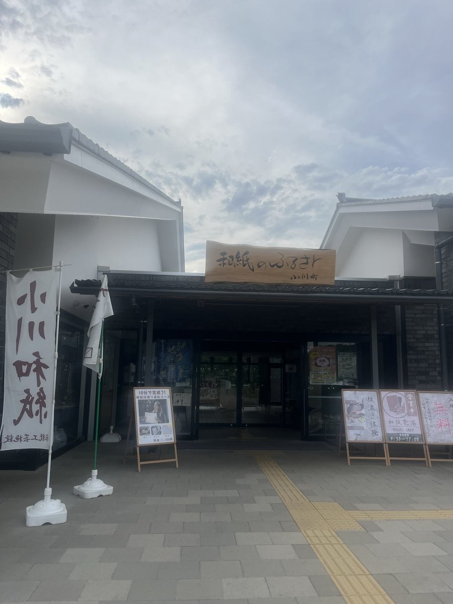 hideko_funakawa's tweet photo. 6/19昨日は相談ごとの関係で、比企郡小川町まで行きました。
公明党の山口小川町議に繋ぎました。

小川町は私の母の実家があり、子どもの頃、泊まりに行ったり、七夕祭りを見たりと懐かしい場所です。

山口町議に伺うと、小中学校の統合、公共施設の整備もかなり進めているそうです。 https://t.co/12RlG2dLaQ