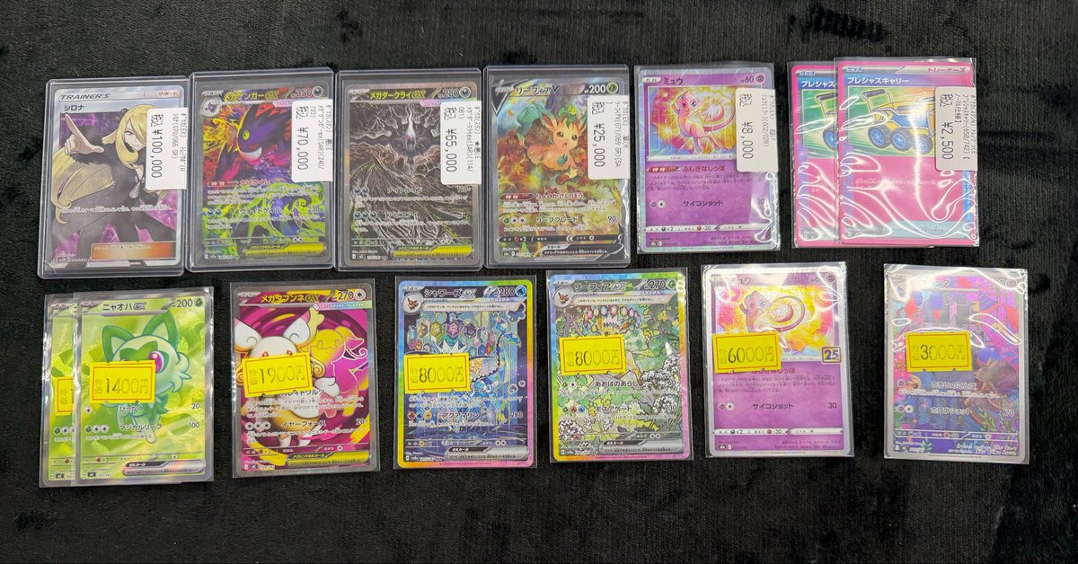 まこ　年末前のポケカ断捨離セット ポケカ 販売情報】 本日もご来店ありがとうございました🔥 買取らせて