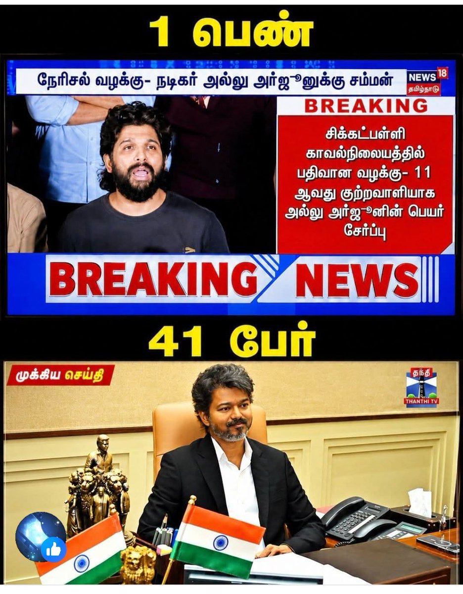 syed2029's tweet photo. ஆந்திரா VS தமிழ் நாடு !!! https://t.co/9Q19FVZLqg