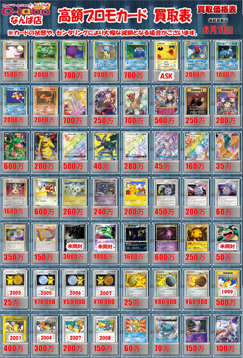 ポケモンカード 買取情報】 #ベストフォトコンテスト #エクストラ