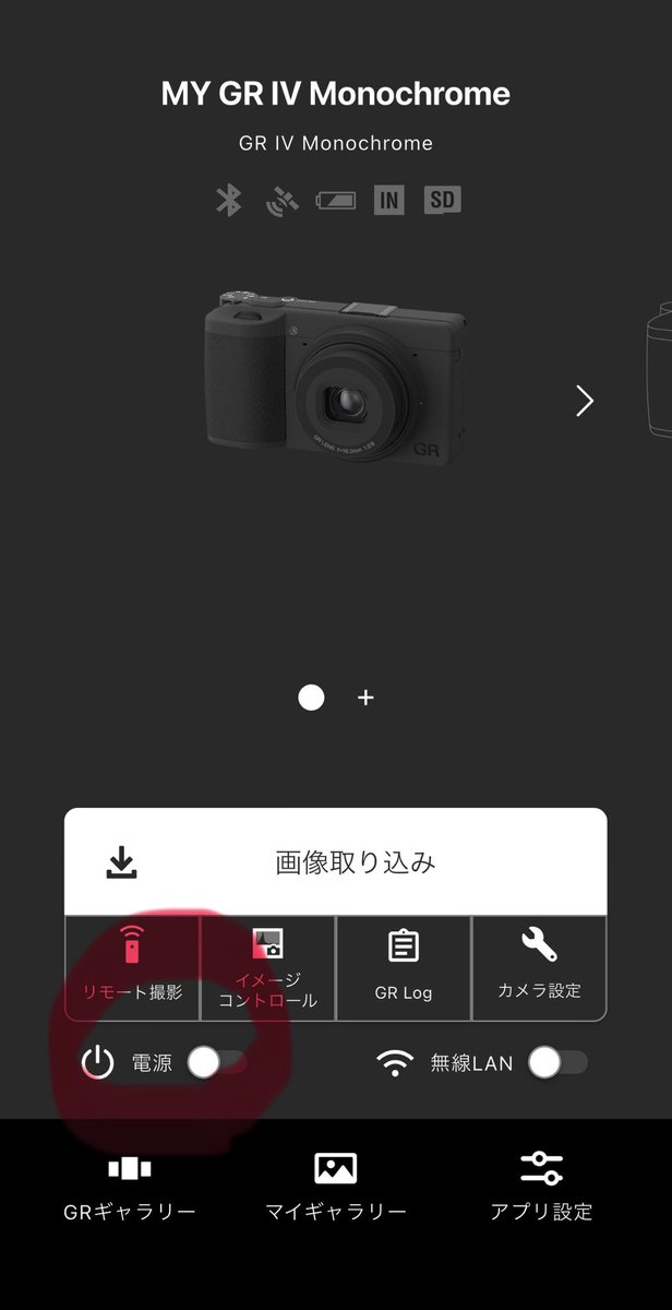 HisBowtieCamera's tweet photo. 電源オンのボタン付きましたね。
BLEで繋ぎっぱってことですか。

#GRWorld #GR4 https://t.co/UJJrxqMxPt