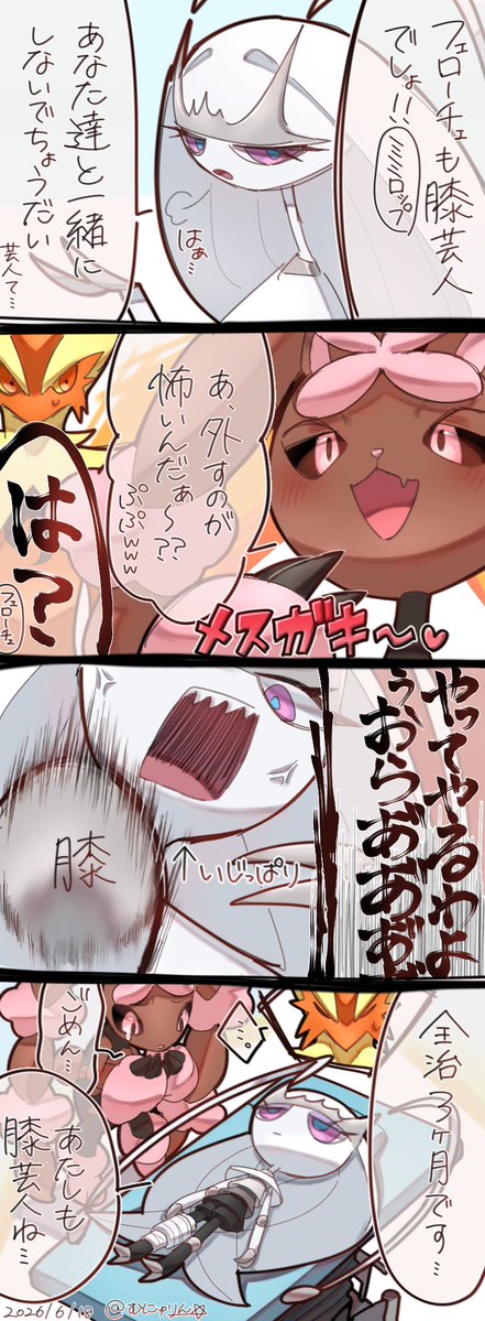 むにゅりん tweet media