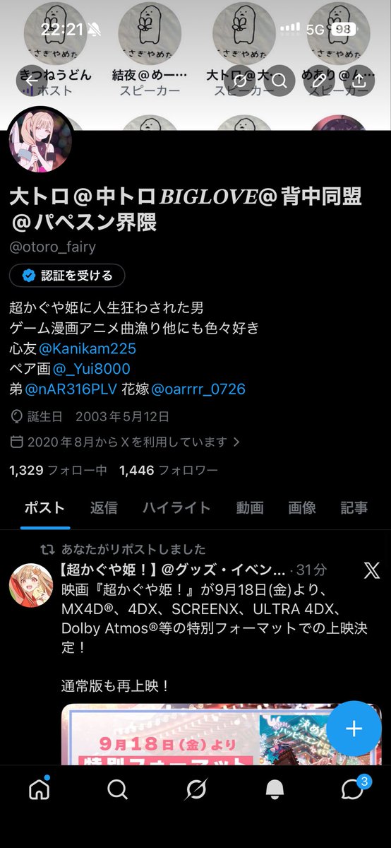 大トロ@中トロ𝑩𝑰𝑮𝑳𝑶𝑽𝑬@背中同盟@パペスン界隈 tweet media